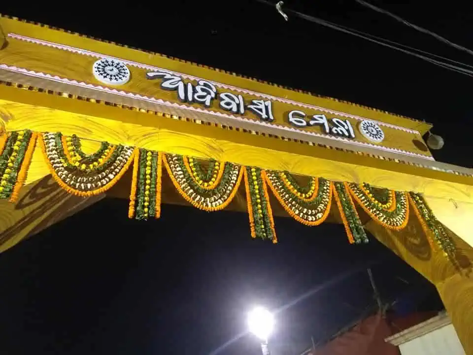 Featured image for Adivasi Mela Bhubaneswar 2026: Dates and Visitor Guide