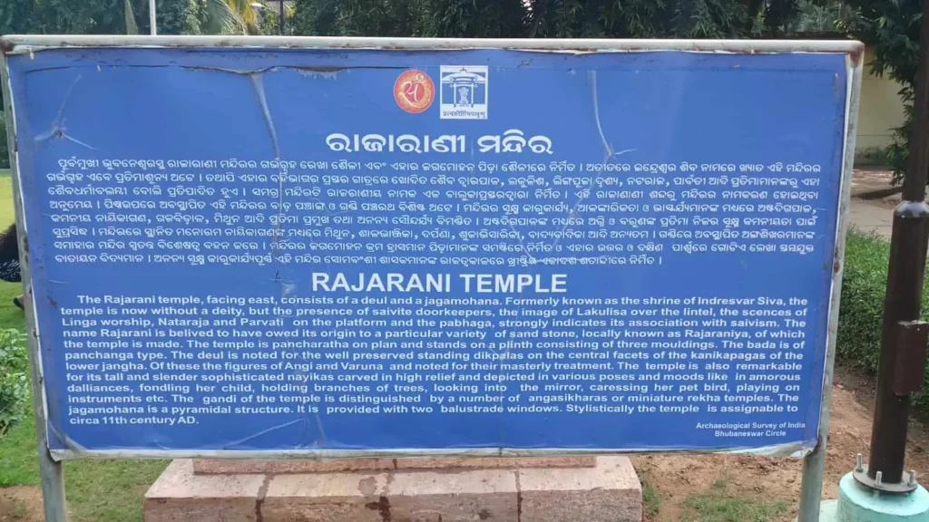 Raja Rani Temple info